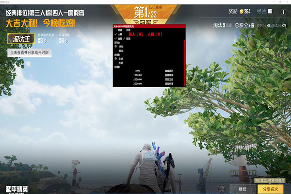 泡泡CF外挂软件效果